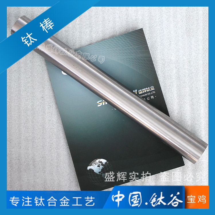 鈦合金棒直徑47mm TC4/GR5