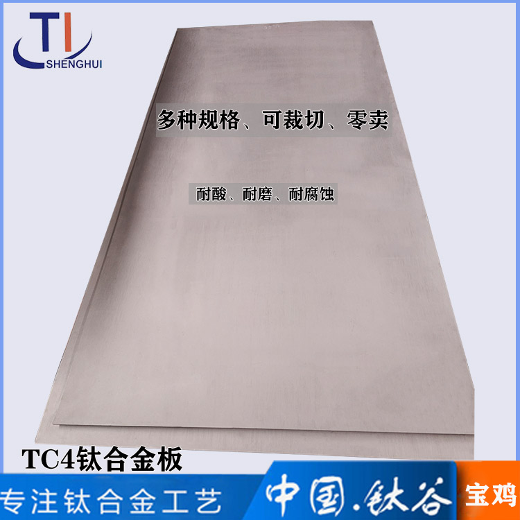 鈦板TC4/TA1/TA2