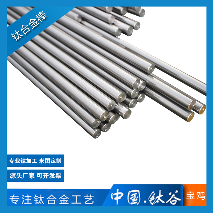 TC4鈦棒Φ16 Φ20