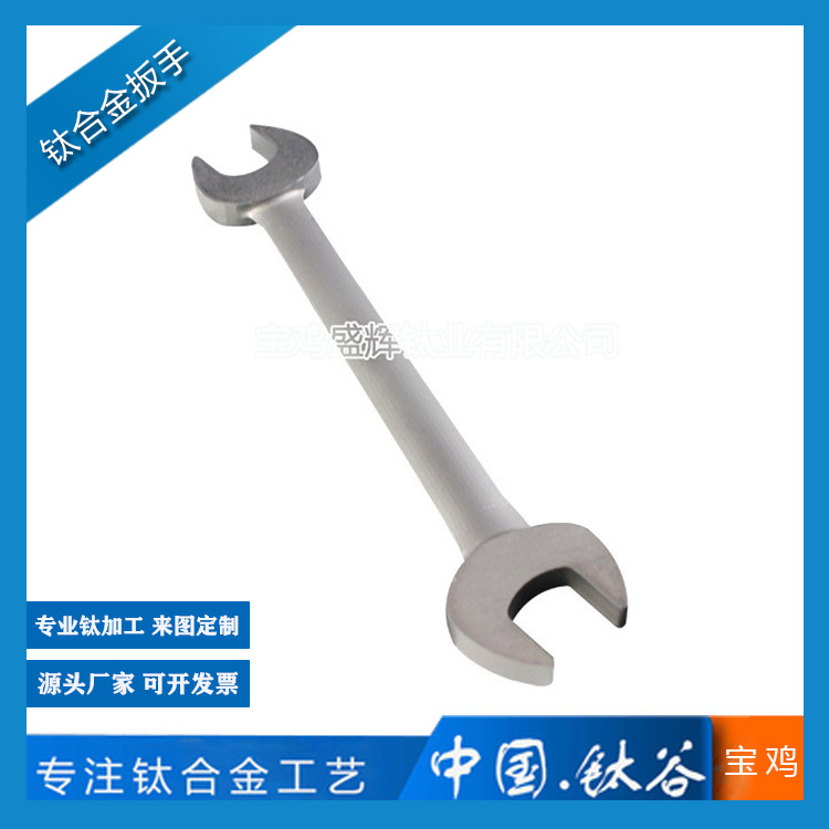鈦合金扳手