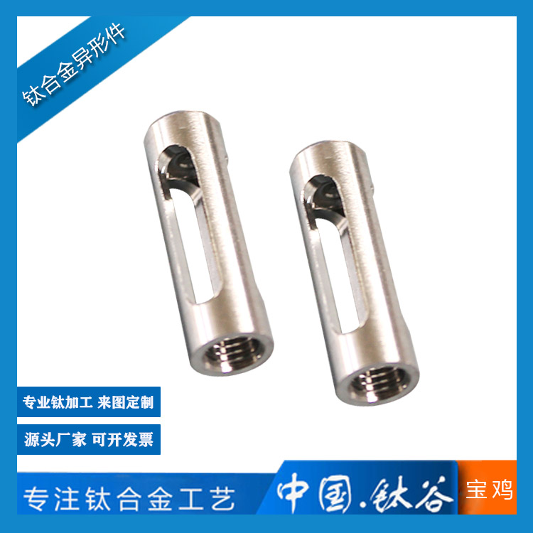 鈦合金條形加工件