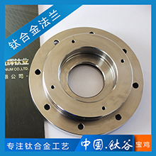 鈦法蘭TA1/TA2/TC4